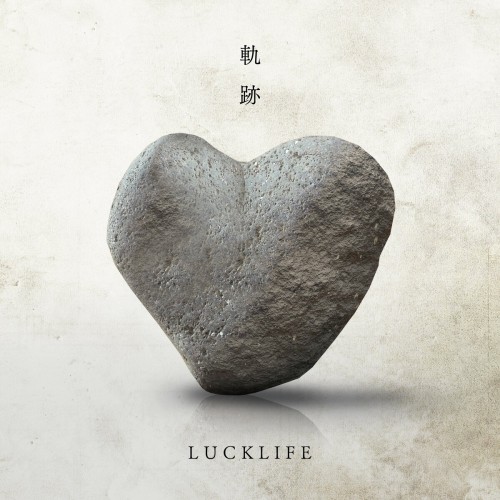 [Single] LuckLife (ラックライフ) – 軌跡 [FLAC / WEB] [2023.08.23]