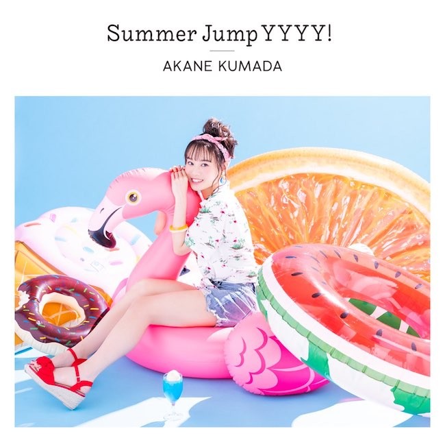 Akane Kumada (熊田茜音) - Summer Jump YYYY! [96-24] (2020) [FLAC 24bit/96kHz]