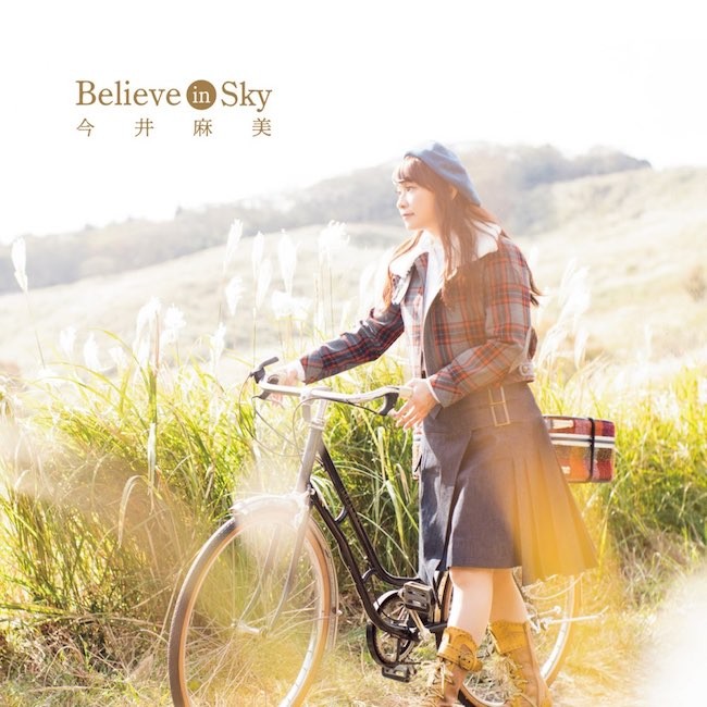 Asami Imai (今井麻美) – Believe in Sky (EP) (2019-01-30) [FLAC 24bit/96kHz]