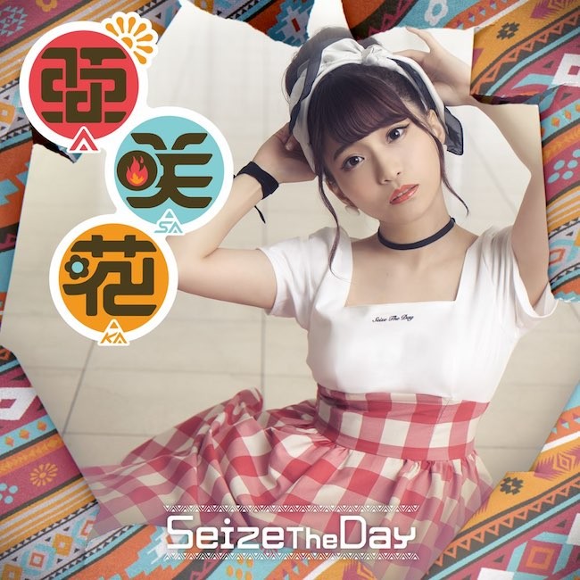 Asaka (亜咲花) - Seize The Day (EP) (2021-01-27) [FLAC 24bit/96kHz] Download