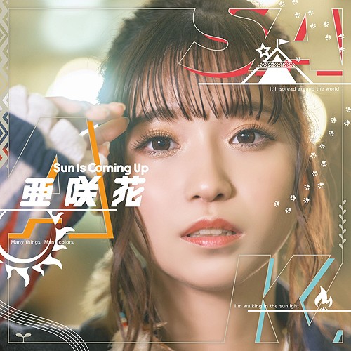 [Single] Asaka (亜咲花) – Sun Is Coming Up (2022-06-29) [FLAC 24bit/96kHz]