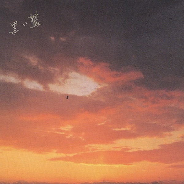 [Album] 谷村新司 (Shinji Tanimura) – 黒い鷲 [FLAC / 24bit Lossless / WEB] [1997.12.01]