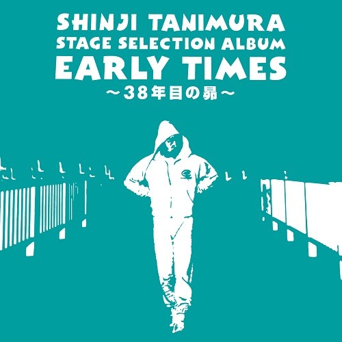 谷村新司 (Shinji Tanimura) – ステージ・セレクション・アルバム「EARLY TIMES」～38年目の昴～ [FLAC / 24bit Lossless / WEB] [2018.06.06]