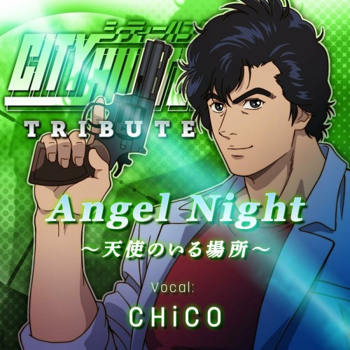 [Single] CHiCO – Angel Night～天使のいる場所～ [FLAC / WEB] [2023.08.30]