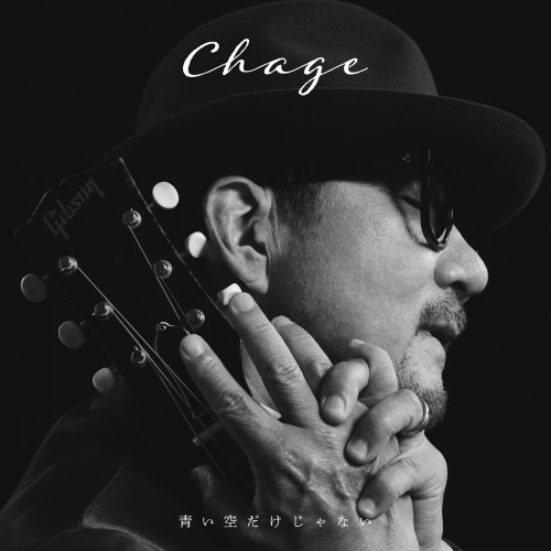 [Album] CHAGE – 青い空だけじゃない [FLAC / 24bit Lossless / WEB] [2023.08.30]