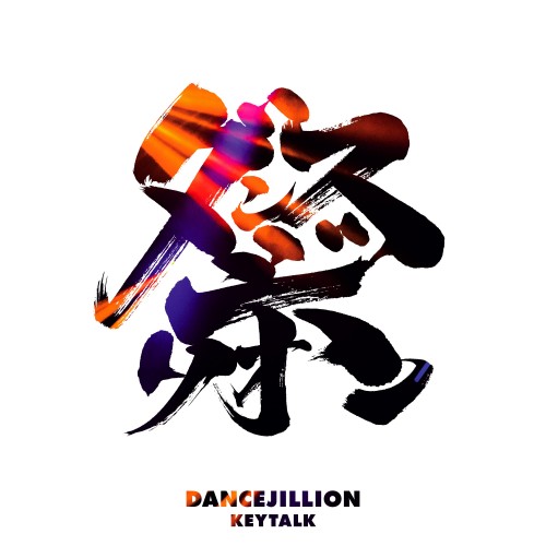 KEYTALK – DANCEJILLION [FLAC / WEB] [2023.08.30]