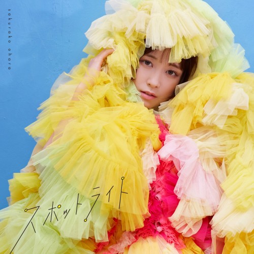 [Single] 大原櫻子 (Sakurako Ohara) – スポットライト Spotlight [FLAC / 24bit Lossless / WEB] [2023.08.30]