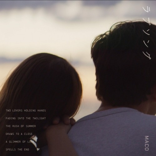 [音楽 – Single] MACO – ラブソング Love Song [FLAC / WEB] [2023.09.20]