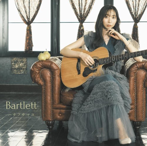 [Album] 花房真優 (Mayu Hanafusa) – Bartlett バートレット [FLAC / WEB] [2023.09.20]