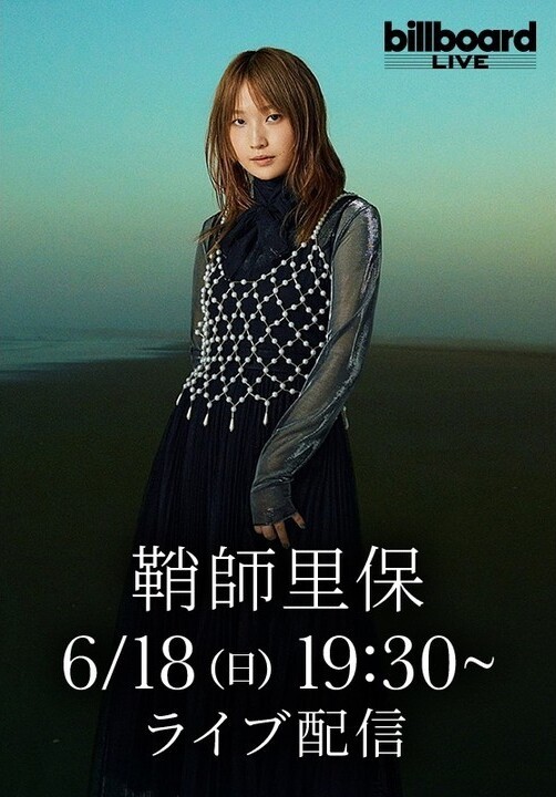 鞘師里保 (Riho Sayashi) – 鞘師里保 Billboard Live YOKOHAMA 2023 (Eisei Gekijo 2023.09.17)