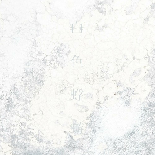 [Single] Aimer – 白色蜉蝣 [FLAC / 24bit Lossless / WEB] [2023.10.04]