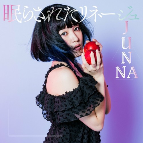 [Single] JUNNA (境純菜 / Junna Sakai) – 眠らされたリネージュ [2023.10.06]