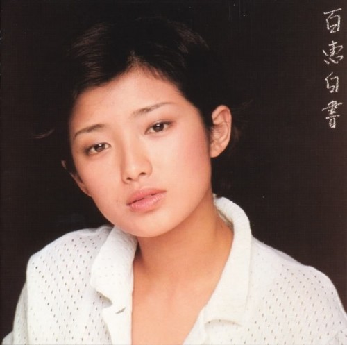 [Album] 山口百惠 (Momoe Yamaguchi) – 百恵白書 [SACD ISO / MHCL 10065] [1977.05.21]