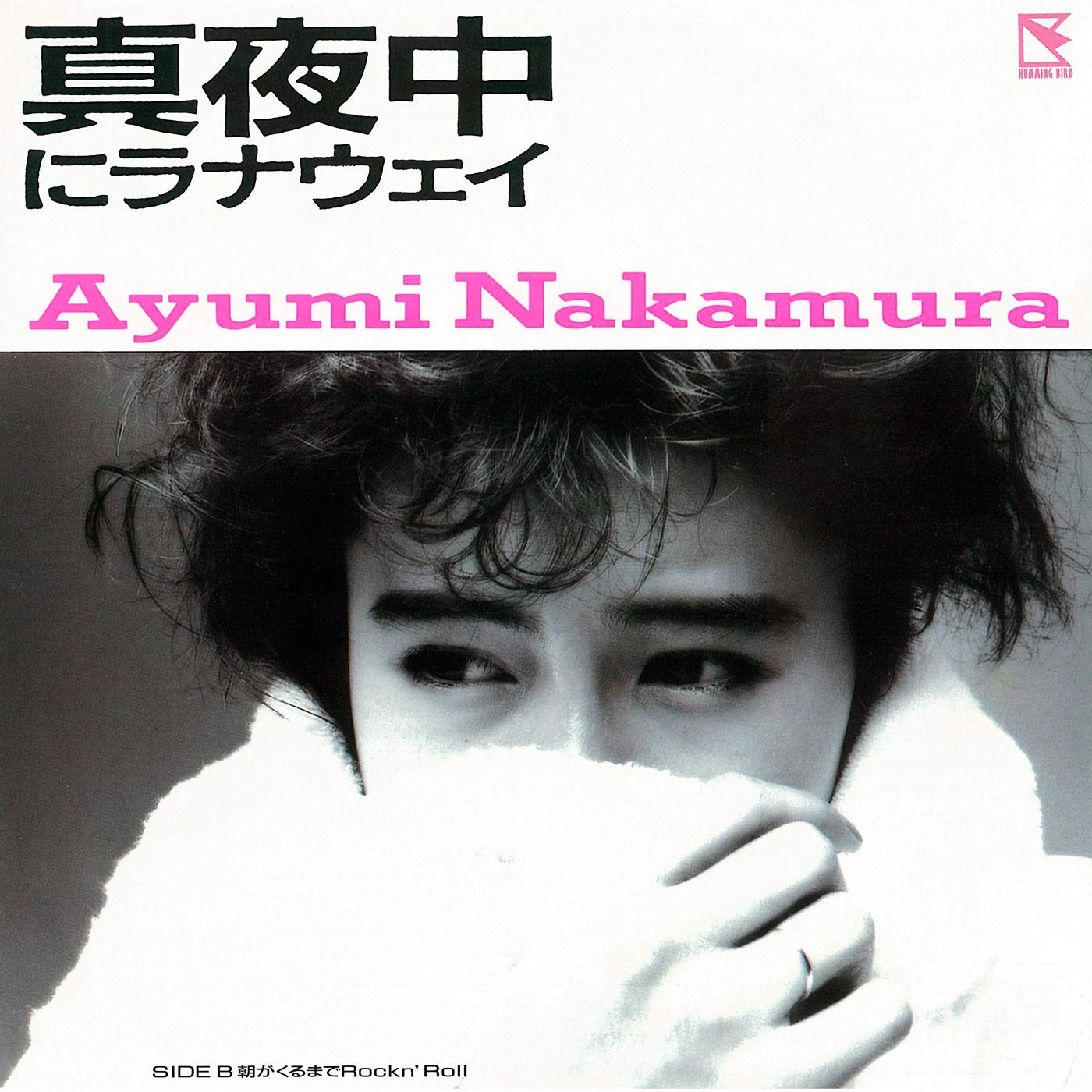 Ayumi Nakamura (中村あゆみ) - 真夜中にラナウェイ/ 朝が来るまでRock’n Roll (2019 Remastered) (1986/2019) [FLAC 24bit/48kHz] Download