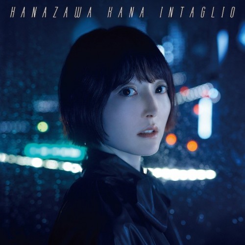 花澤香菜 (Kana Hanazawa) – INTAGLIO (インタリオ) (Pre-Release) [FLAC / 24bit Lossless / WEB] [2023.11.01]