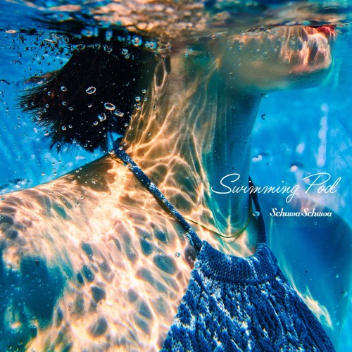 [Single] Schuwa Schuwa – Swimming Pool [FLAC / WEB] [2023.08.16]