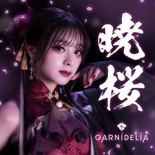 GARNiDELiA – 暁桜 [FLAC / 24bit Lossless / WEB] [2023.10.19]