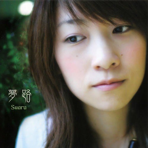 [Album] Suara – 夢路 [SACD ISO] [2006.09.27]