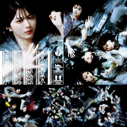 [Album] 櫻坂46 (Sakurazaka46) – 承認欲求 (Special Edition) [FLAC / WEB] [2023.10.11]