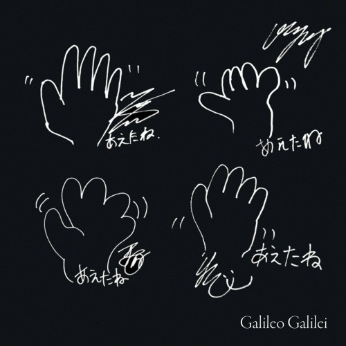 [Single] Galileo Galilei – あえたね [FLAC / WEB] [2023.10.11]