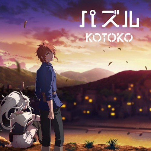 [Single] KOTOKO – パズル Puzzle [FLAC / 24bit Lossless / WEB] [2023.10.07]