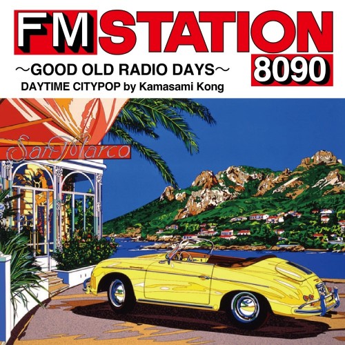 VA – FM STATION 8090 ~GOOD OLD RADIO DAYS~ DAYTIME CITYPOP by Kamasami Kong [FLAC / CD] [2023.07.12]