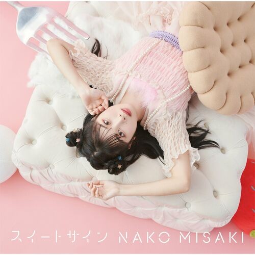 [Single] 岬なこ (Nako Misaki) – スイートサイン Sweet Sign [FLAC / WEB] [2023.11.01]