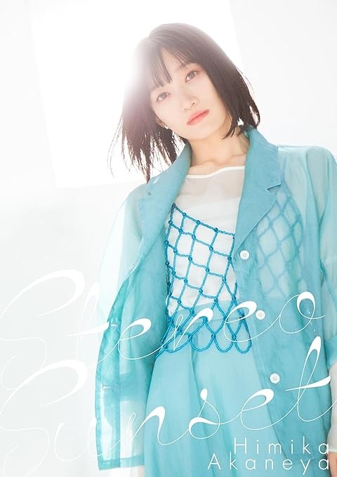[Single] 茜屋日海夏 (Himika Akaneya) – Stereo Sunset (Prod. AmPm) [2023.11.22]