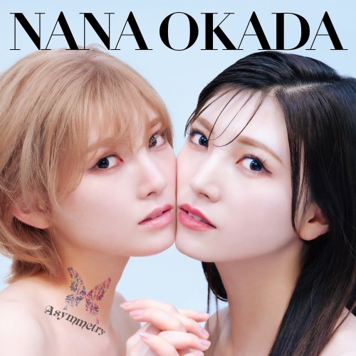 [Album] 岡田奈々 (Nana Okada) – Asymmetry [FLAC / WEB] [2023.11.07]