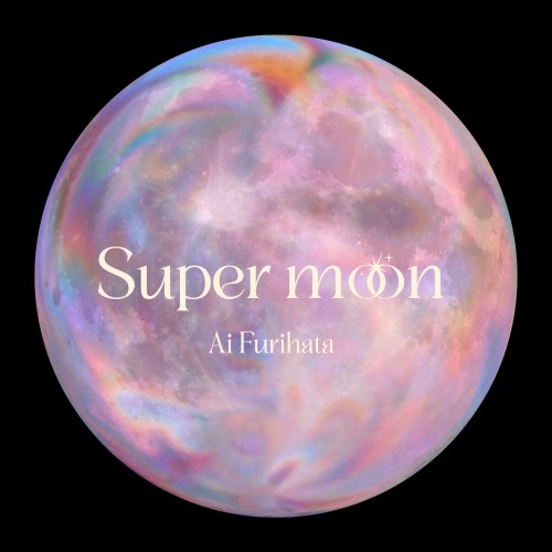 [音楽 – Album] 降幡愛 (Ai Furihata) – Super moon [FLAC / WEB] [2023.11.08]