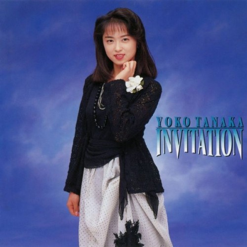 [Album] 田中陽子 (Yoko Tanaka) – Invitation [FLAC / WEB] [2023.07.09]
