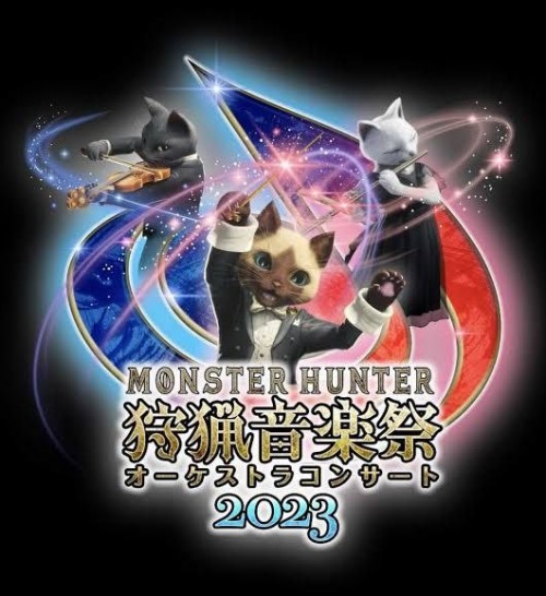 VA – Monster Hunter Orchestra Concert Hunting Music Festival 2023 (モンスターハンター オーケストラコンサート 狩猟音楽祭2023) [FLAC / 24bit Lossless / WEB] [2023.10.25]