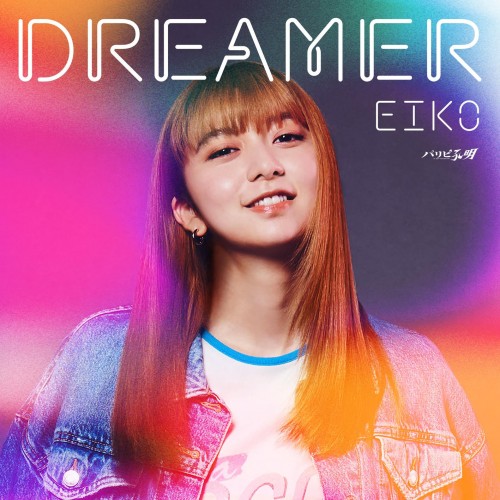 [Album] EIKO – DREAMER [FLAC / 24bit Lossless / WEB] [2023.11.01]