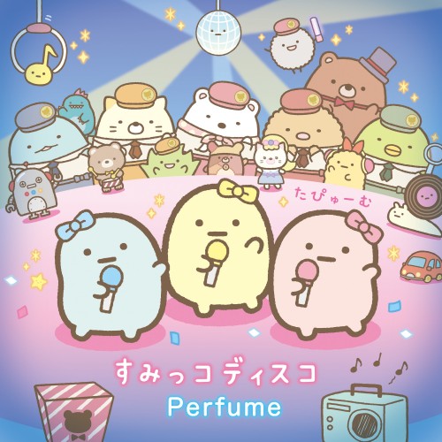 Perfume – すみっコディスコ [FLAC / WEB] [2023.11.03]