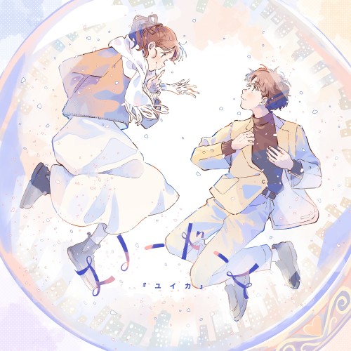 [Single] Yuika (『ユイカ』) – スノードーム Snow Globe [FLAC / WEB] [2023.11.24]