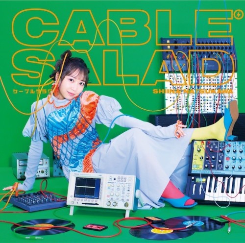 [Album] 夏川椎菜 (Shiina Natsukawa) – ケーブルサラダ CABLE SALAD [FLAC / 24bit Lossless / WEB] [2023.11.15]
