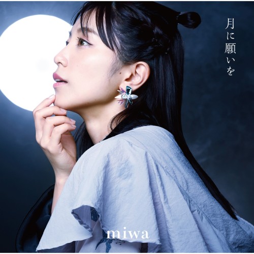 [Single] miwa – 月に願いを [FLAC / 24bit Lossless / WEB] [2023.11.15]