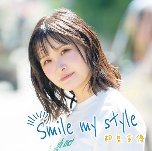[Album] 相良茉優 (Mayu Sagara) – Smile my style [CD + Blu-ray] [2023.11.15]
