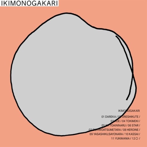 いきものがかり (ikimonogakari) – ○ Maru [FLAC / 24bit Lossless / WEB] [2023.12.13]