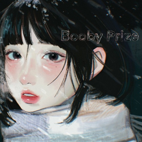 [Single] 和ぬか (Wanuka) – Booby Prize (ブービー・プライズ) [FLAC / WEB] [2023.12.13]