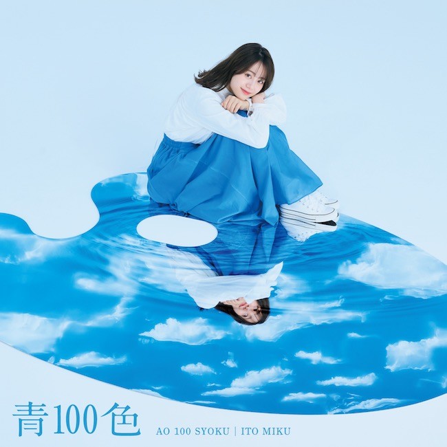 [Single] Miku Ito (伊藤美来) – 青100色 (EP) (2022-04-06) [FLAC 24bit/96kHz]