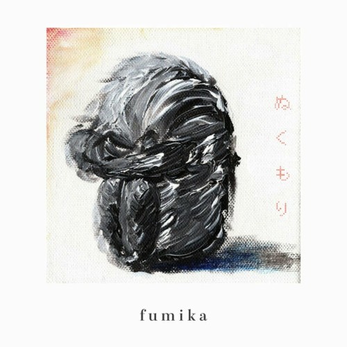 fumika – ぬくもり [FLAC / WEB] [2023.12.06]