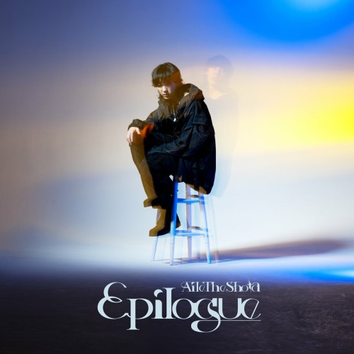 [Single] Aile The Shota – Epilogue [FLAC / WEB] [2023.12.06]