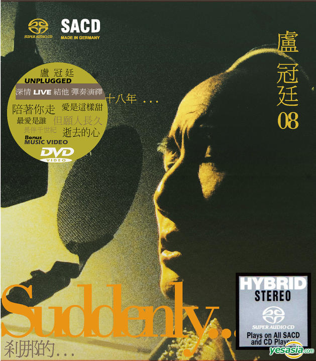 盧冠廷 (Lowell Lo) – 盧冠廷 08 Suddenly A Magic Moment (2014) SACD ISO
