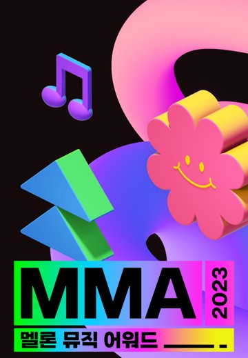Melon Music Awards – 2023 Melon Music Awards (2023.12.02)