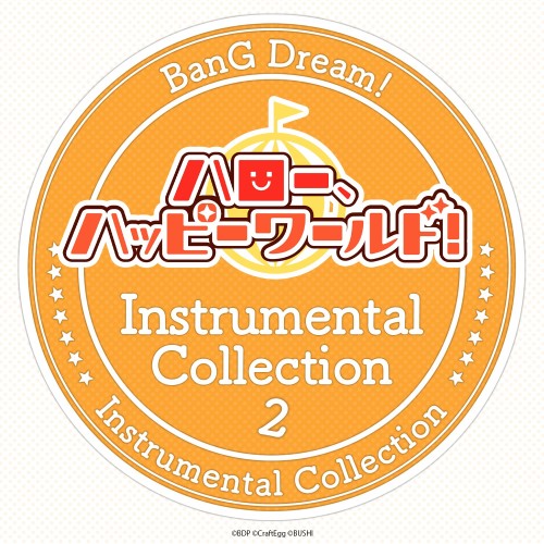 [Album] BanG Dream! – ハロー、ハッピーワールド！ Instrumental Collection 2 [FLAC / 24bit Lossless / WEB] [2023.12.22]
