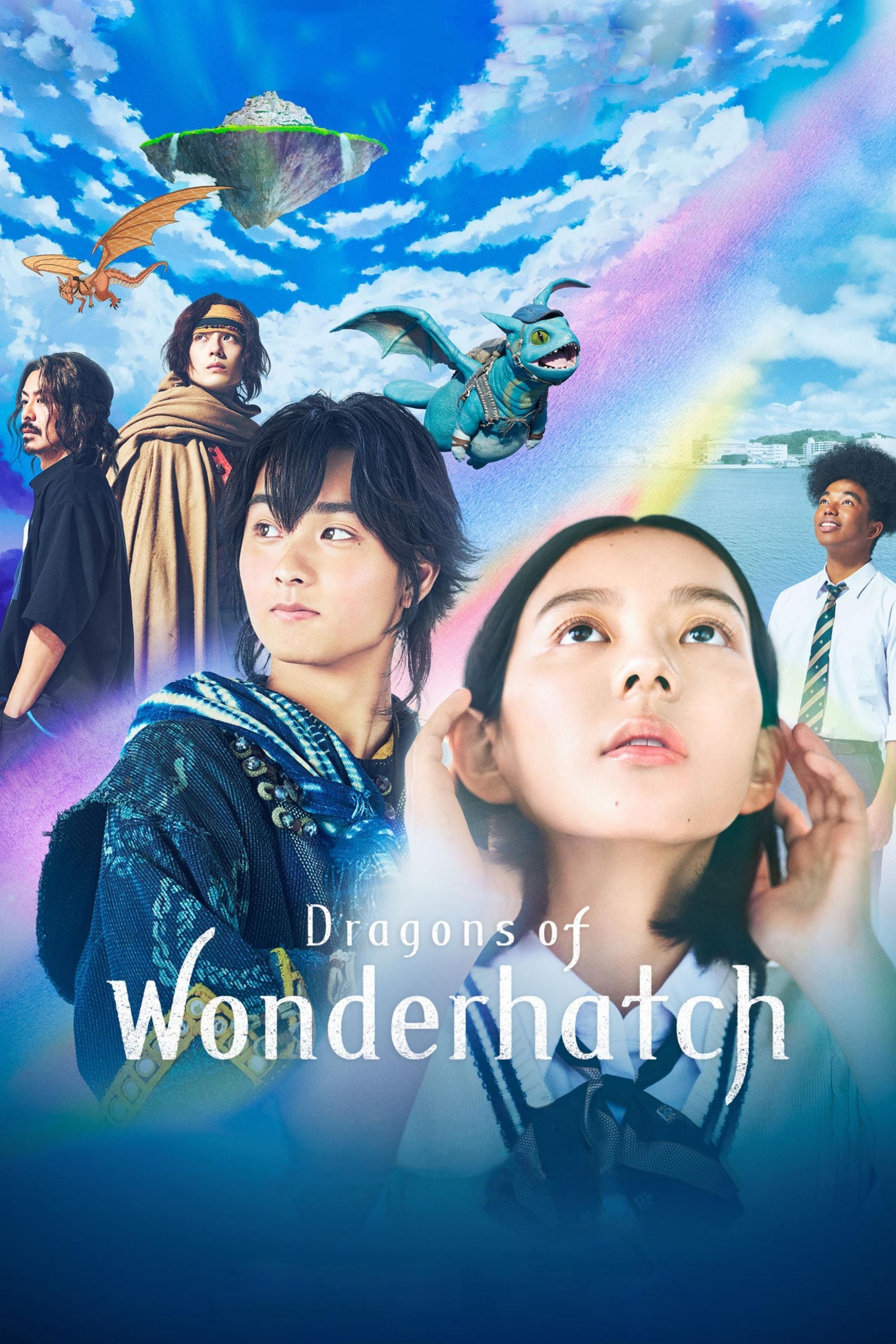 ワンダーハッチ -空飛ぶ竜の島- Dragons of Wonderhatch (Updated to EP8)