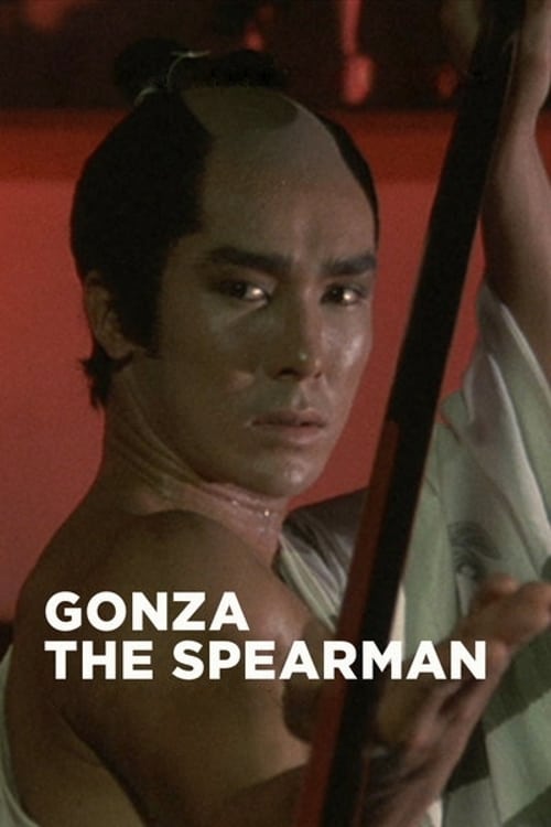 鑓の権三 – Gonza the Spearman 1986 1080p AMZN WEB-DL DD+2 0 H 264-EC