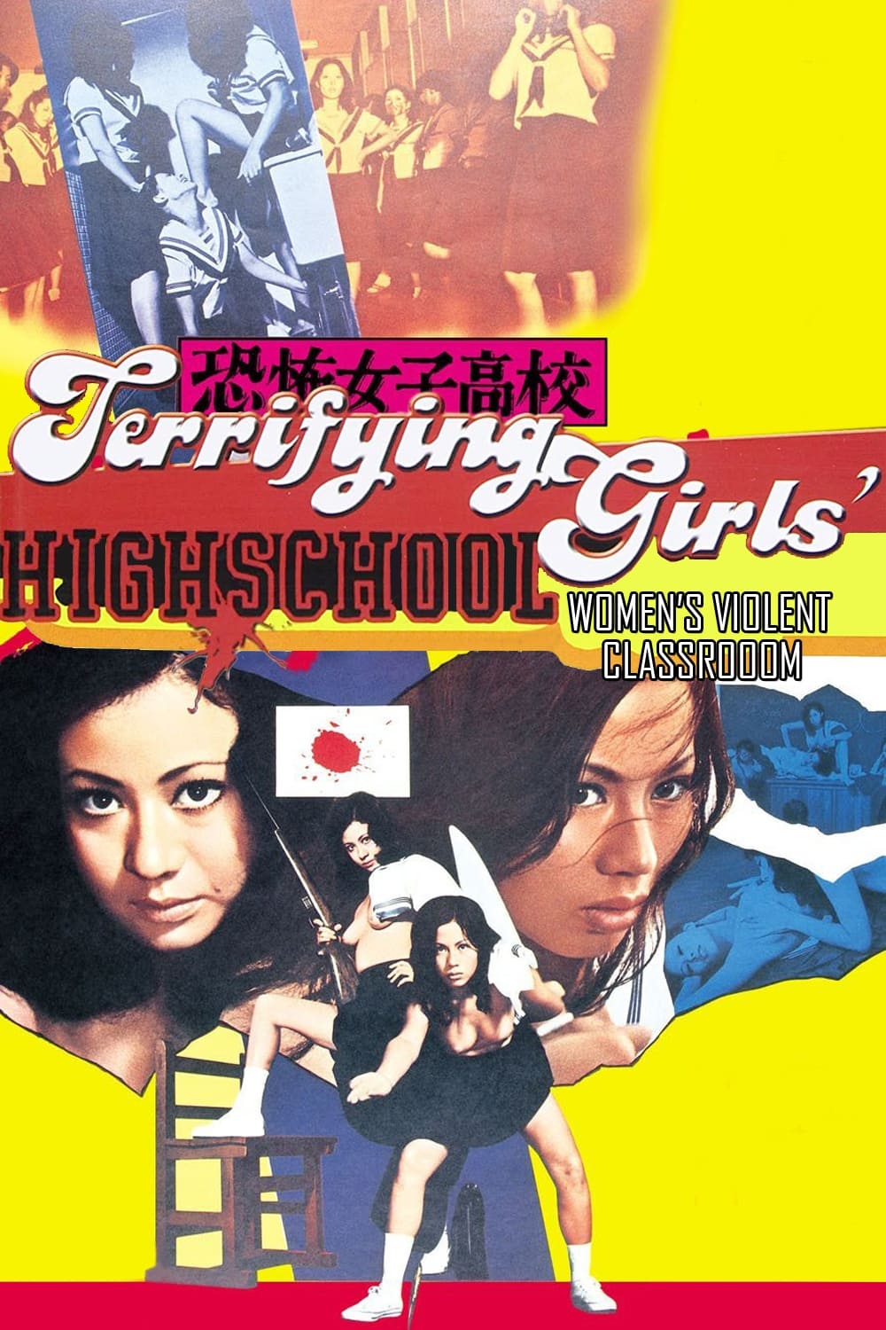 恐怖女子高校　女暴力教室 – Terrifying Girls High School Womens Violent Classroom 1972 1080i HDTV MPEG2 AAC-JPTVclub