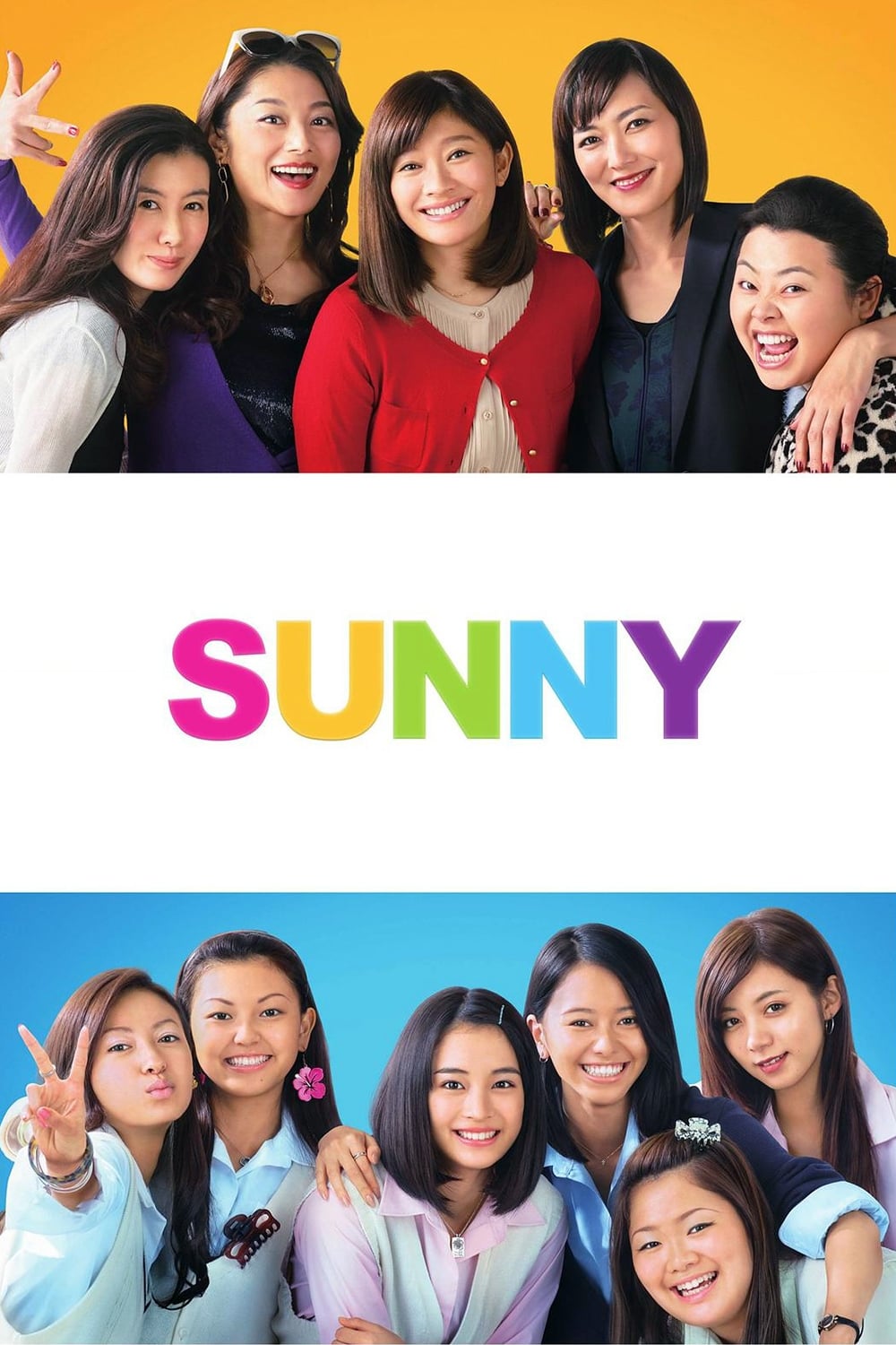 SUNNY 強い気持ち・強い愛 – Sunny Our Hearts Beat Together 2018 1080p HDTV x264